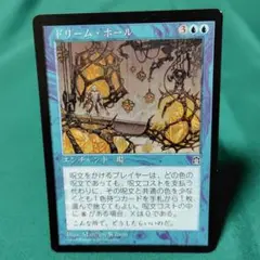 2025年最新】ドリームホール mtgの人気アイテム - メルカリ