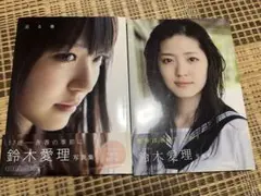 【2冊セット】鈴木愛理 写真集 DVD付き　巡る春　登校日