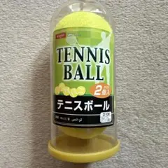 硬式テニスボール２個 聴覚過敏 消音効果【新品未使用】