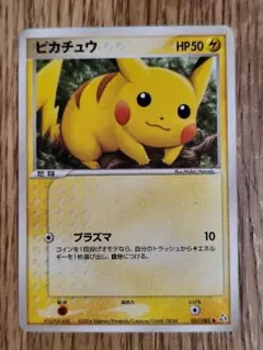 PSA10★ピカチュウ ● 拡張パック 伝説の飛翔 037/082 ピカチュウ | ポケモンカードPCG 拡張パック 伝説の飛翔(037/082)