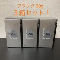 【匿名配送】スーパーミリオンヘアー 30g(ブラック) 3箱セット