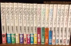 日本橋ヨヲコ　少女ファイト　１〜１８巻