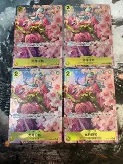 ワンピースカード 日和 SR パラレル 4枚 プレミアムブースター