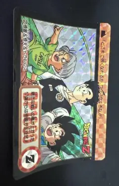 ドラゴンボールZ カードダス キラ 悟飯&悟天&トランクス