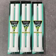 3本　Panasonic ツイン蛍光灯 FPL27EX-N 27W