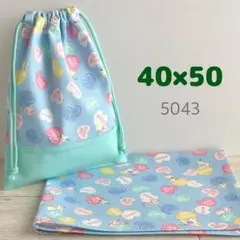給食セット★ハートユニコーン・ライトブルー★40×50小学校ランチョンマット＆袋