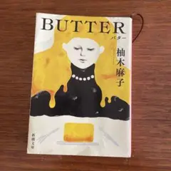 BUTTER