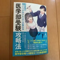 2025年最新】東京受験コンサルティングの人気アイテム - メルカリ
