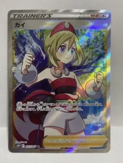 ポケモンカード カイ s10P 077/067 SR