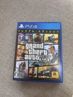 PS4 グランドセフトオート5 プレミアムE