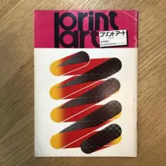 ♡原健さん　リトグラフ　直筆サイン入り♡ 原健「Strokes」リトグラフ 直筆サイン入り 限定40点 額縁入り