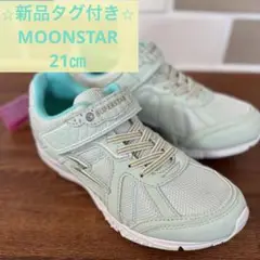 新品タグ付き⭐︎SUPERSTAR ミントグリーン スニーカー　21㎝