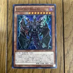 遊戯王　BlooーＤ　⑥