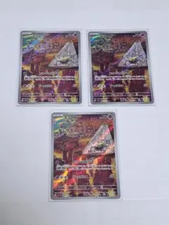 スリープ AR SV1V バイオレットex 086/078　3枚
