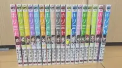 ホリミヤ 全巻セット＆10.5巻＆100回記念アートブック