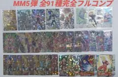 2025年最新】ドラゴンボールヒーローズ lc コンプの人気アイテム