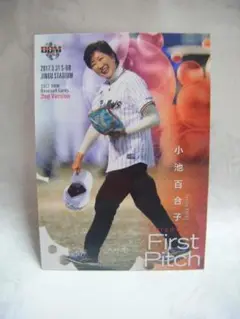 小池百合子　【PSA10】 小池百合子【PSA10】