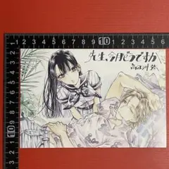先生、今月どうですか 特典 イラストカード 高江洲弥 非売品　R7-391