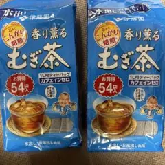 伊藤園 大麦茶 54袋 カフェインゼロ✖️2袋