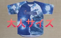 【大人サイズ・新品未着用】ベイスターズ　スターナイト　2025 ユニフォーム