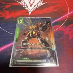 ガンダムカードゲーム　ベビーアームズ　パラレル