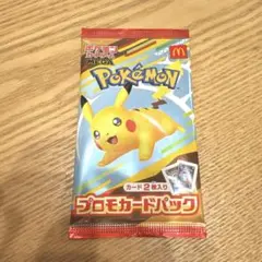 新品未開封 マクドナルド ポケモンカード　ハッピーセット プロモカードパック
