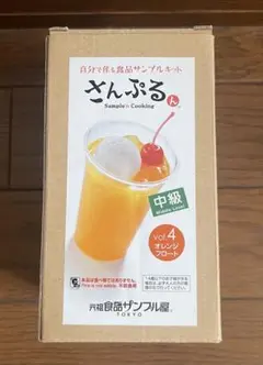 元祖食品サンプル屋　オレンジフロートキット
