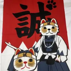 手ぬぐい　　猫侍　新撰組　タペストリー　ハンドメイド資材