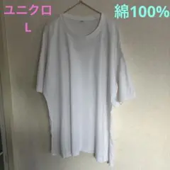 【綿100％】UNIQLO コットンリラックススリットチュニック（半袖)白L