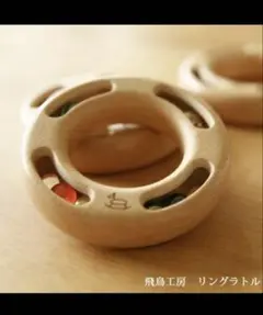 【新品・未使用】飛鳥工房　森のリングラトル　2個セット 2025年最新】森のリングラトルの人気アイテム - メルカリ