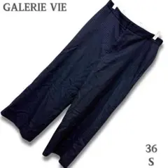 GALERIE VIE ライトウールワイドパンツ 【ネイビー】 【S】【36】
