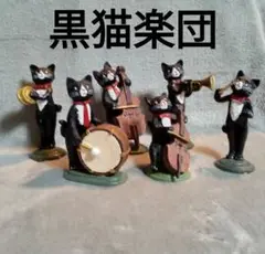 2025年最新】黒猫楽団の人気アイテム - メルカリ