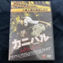 DVD●人喰族●ウンベルト・レンツィ Yahoo!オークション -「人喰族」(映画、ビデオ) の落札相場