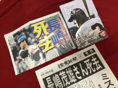 永遠のミスター 完全保存版