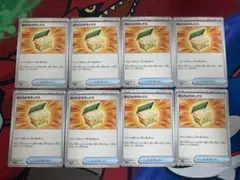 おとりよせボックス 8枚セット