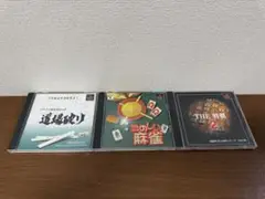 ボードゲーム　3本セット　PS1(プレイステーション) 麻雀　将棋