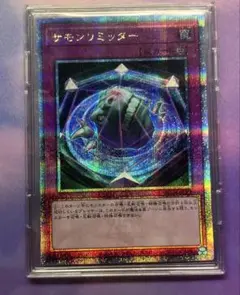 遊戯王 サモンリミッター 25th