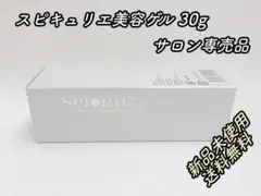 針美容 SPIQRIE スピキュール(no30)