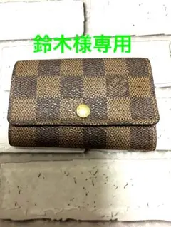 ルイヴィトン ダミエ キーケース