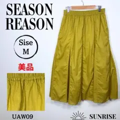 ★美品★ SEASON REASON フレアロングスカート マスタード 綿 M