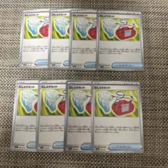 ポケカ　むしとりセット　8枚
