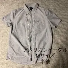 美品　アメリカンイーグル　Mサイズ　グレー合わせやすい　半袖