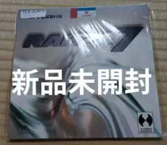 【新品未開封】ヤサカ ラクザ7 赤2.0mm厚 卓球ラバー