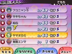 妖怪ウォッチ3 テンプラ