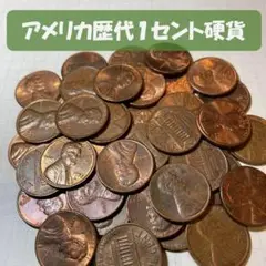 【まとめ売り】アメリカ歴代アンティーク貨幣