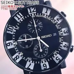セイコー SEIKO ソットサス 限定0237/1000