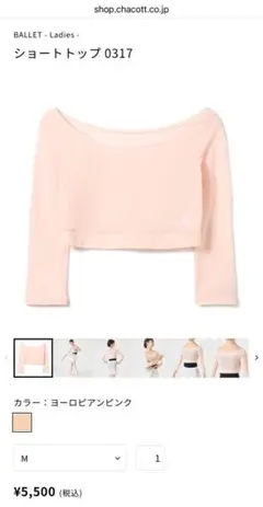 チャコット ショートトップ M