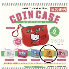 サンリオ ガチャガチャ レトロ コインケース スパンキーバロー