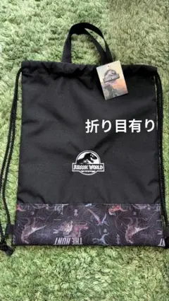 ジュラシックワールド　ナップサック　シューズバック