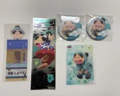 福富しんべヱ　まとめ売り